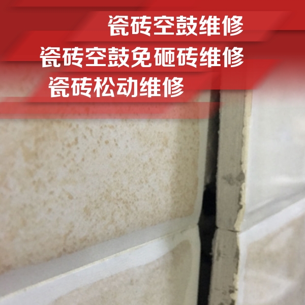 从化瓷砖空鼓维修公司分享瓷砖胶薄贴法的具体操作步骤